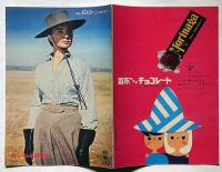 映画パンフレット　大いなる西部　ウイリアム・ワイラー監督