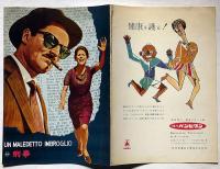 映画パンフレット　刑事