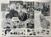 映画パンフレット　文なし横丁の人々