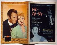 映画パンフ　ワーロック