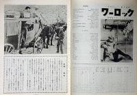 映画パンフ　ワーロック