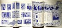 映画プレス　101匹わんちゃん大行進　ディズニーアニメ