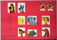 映画パンフ　わんわん物語　ディズニー・アニメ