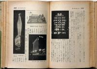 おはなし電氣學