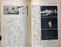 おはなし電氣學