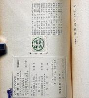 おはなし電氣學
