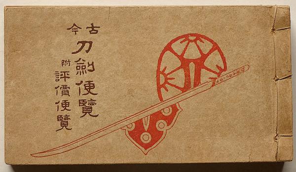 宝塚歌劇 解説と配役 昭和28年10月～31年3月まで不揃 7冊(春日野