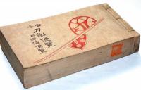 古今刀劍便覧　附評價便覧