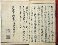 新刀賞鋻餘録　全5巻