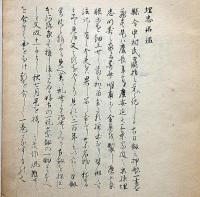 埋忠銘鑑　刀剣