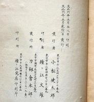埋忠銘鑑　刀剣