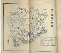 岡山縣名勝誌