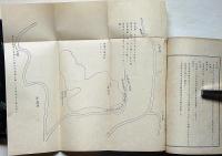 備中誌　賀陽郡　上中下　非売品　岡山県資料