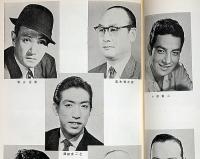 コマ喜劇・中田ダイマル・ラケット・佐々十郎・夢路いとし・こいし・藤田まこと・ほか　梅田コマ・スタジアムパンフ　丁稚物語・菊田一夫