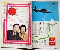 蝶々・雄二のコマ喜劇　梅田コマ・スタジアムパンフ