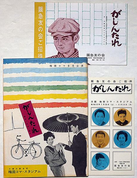 河童百態 斎藤博之画集 限定30部 肉筆水彩画一枚・署名入(斎藤