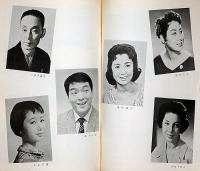 がしんたれ　菊田一夫・八千草薫・久保明・中山千夏ほか　チラシ付　梅田コマ・スタジアムパンフ