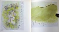 榊莫山展　署名入