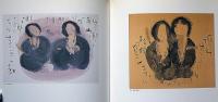 墨と五十年　榊莫山展　別紙：作品価格表付