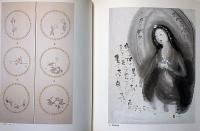 榊莫山展 　 四季 花うるわし