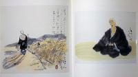 わたしの良寛
