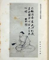 土佐の勤王