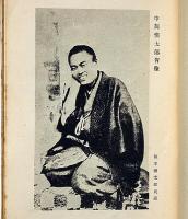 土佐の勤王