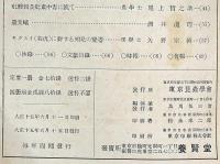 昆蟲　第1巻1号～6巻5・6合併号まで揃24冊