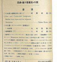 昆蟲　第1巻1号～6巻5・6合併号まで揃24冊