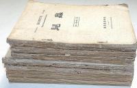 昆蟲　第1巻1号～6巻5・6合併号まで揃24冊