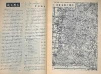 信貴・生駒の自然　自然研究の手引 １（ネイチャ・スタディ増刊）