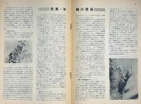 信貴・生駒の自然　自然研究の手引 １（ネイチャ・スタディ増刊）