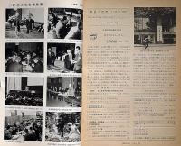 昆虫と自然　1967年7月　日本昆虫学会創立50周年記念大会・特集