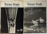 Nature Stude ネイチャ・スタディ(自然の科学）第150号～341号不揃22冊