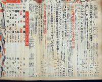 主婦之友　昭和28年9月　病める混血の子を抱いて・街の金融利殖で損をした人の体験集・妻と財産ほか