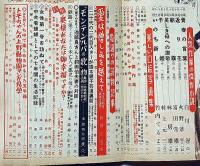 主婦之友　昭和28年11月　愛は憎しみを越えて・奥様あなたは御幸福ですか?・ほか