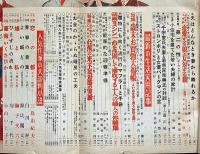 主婦之友　昭和28年12月　高給の求人広告でひどい目に逢った婦人の告白・恋愛する娘と反対する親・君の名は・ほか