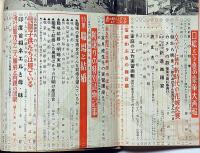 主婦之友　昭和29年4月　職場と結婚・宝塚歌舞伎の舞台裏・愛に悔いなし・ほか