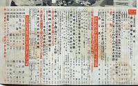 主婦之友　昭和29年4月　職場と結婚・宝塚歌舞伎の舞台裏・愛に悔いなし・ほか