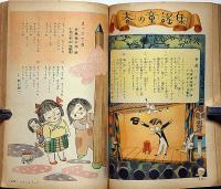 主婦之友　昭和29年4月　職場と結婚・宝塚歌舞伎の舞台裏・愛に悔いなし・ほか