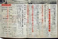 主婦之友　昭和29年6月　密林の聖者シュヴァイツァと母・絵物語・セロ弾きのゴーシュ・ほか