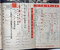 主婦之友　昭和29年7月　対談・これからの日本の家庭・安岡正篤・円地文子/世界的バレリーナ名ポーズ集ほか