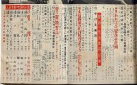 主婦之友　昭和29年7月　対談・これからの日本の家庭・安岡正篤・円地文子/世界的バレリーナ名ポーズ集ほか
