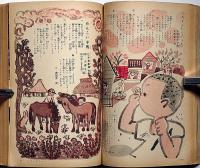 主婦之友　昭和29年7月　対談・これからの日本の家庭・安岡正篤・円地文子/世界的バレリーナ名ポーズ集ほか