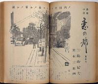 主婦之友　昭和29年7月　対談・これからの日本の家庭・安岡正篤・円地文子/世界的バレリーナ名ポーズ集ほか