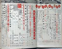 主婦之友　昭和29年8月　恋と芸道と・夫婦喧嘩のすすめ・復興の京城を行く・ほか