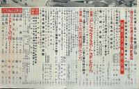 主婦之友　昭和29年8月　恋と芸道と・夫婦喧嘩のすすめ・復興の京城を行く・ほか