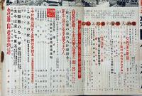 主婦之友　昭和29年11月　力道山愛妻物語・人気歌手の愛唱童謡画帖・良家の子弟がなぜヒロポンにむしばまれる・ほか