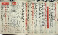 主婦之友　昭和29年11月　力道山愛妻物語・人気歌手の愛唱童謡画帖・良家の子弟がなぜヒロポンにむしばまれる・ほか