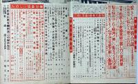 主婦之友　昭和30年10月　娘さんの結婚会議・人工衛から宇宙旅行まで・テンパ漫歩「劇団乙女新派のこと」ほか